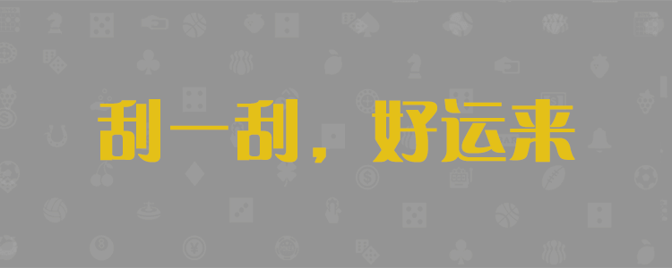 加拿大28,预测结果,加拿大预测开奖,加拿大最新预测,结果走势,加拿大pc预测数据网站!